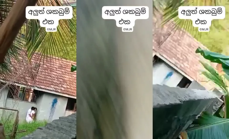 schoole kellath ekka gaththa athal eka | leak video sri lankan